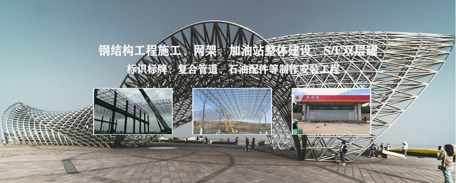 湖州承接工程根据场地需求定制